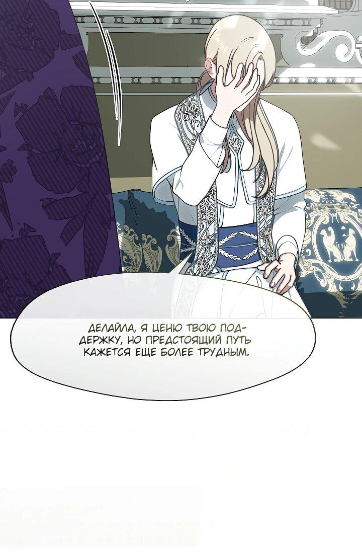 Манга Я сменила мужа в свадебном зале - Глава 36 Страница 23