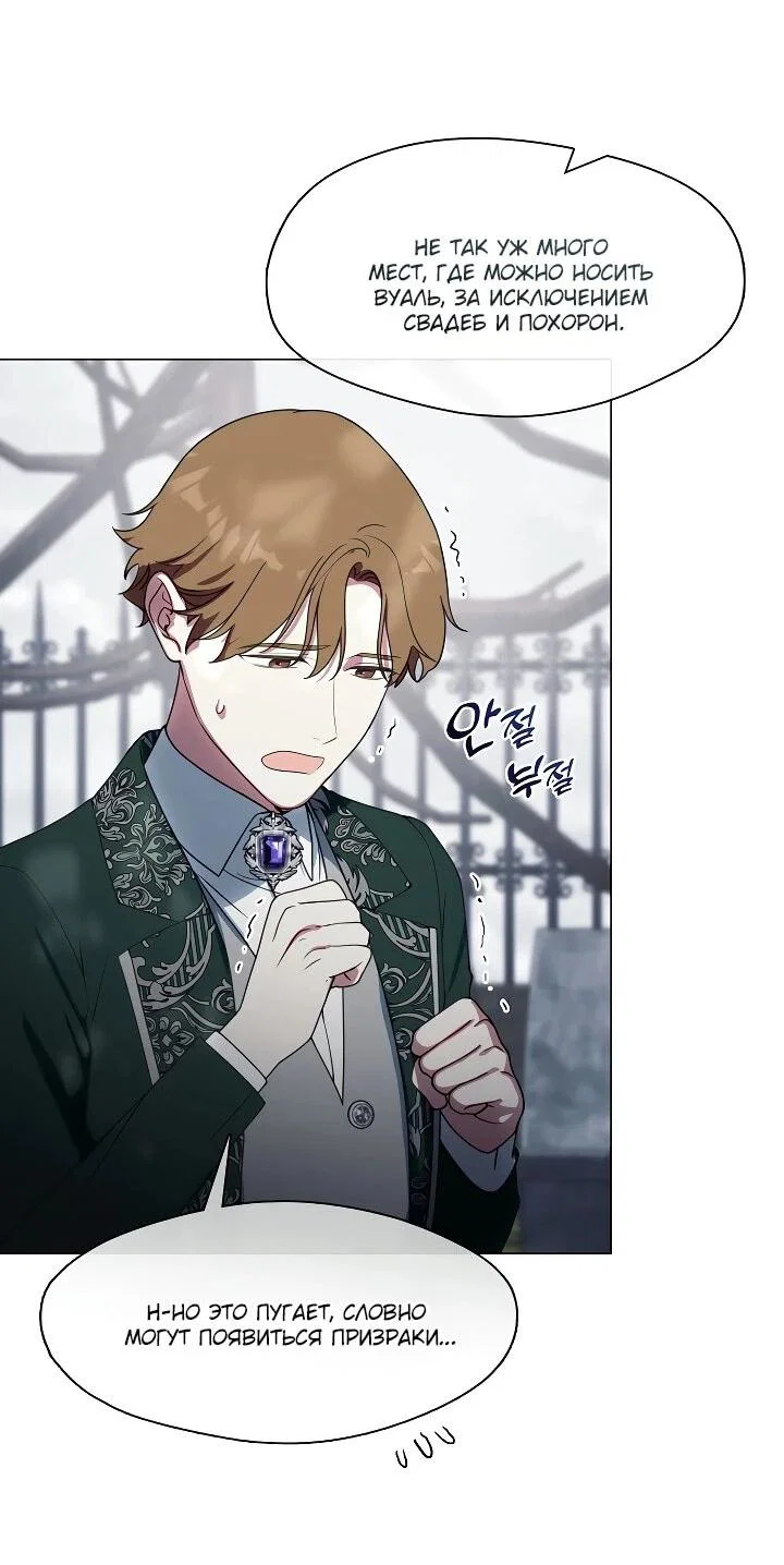 Манга Я сменила мужа в свадебном зале - Глава 36 Страница 58