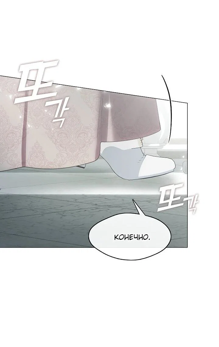 Манга Я сменила мужа в свадебном зале - Глава 36 Страница 25