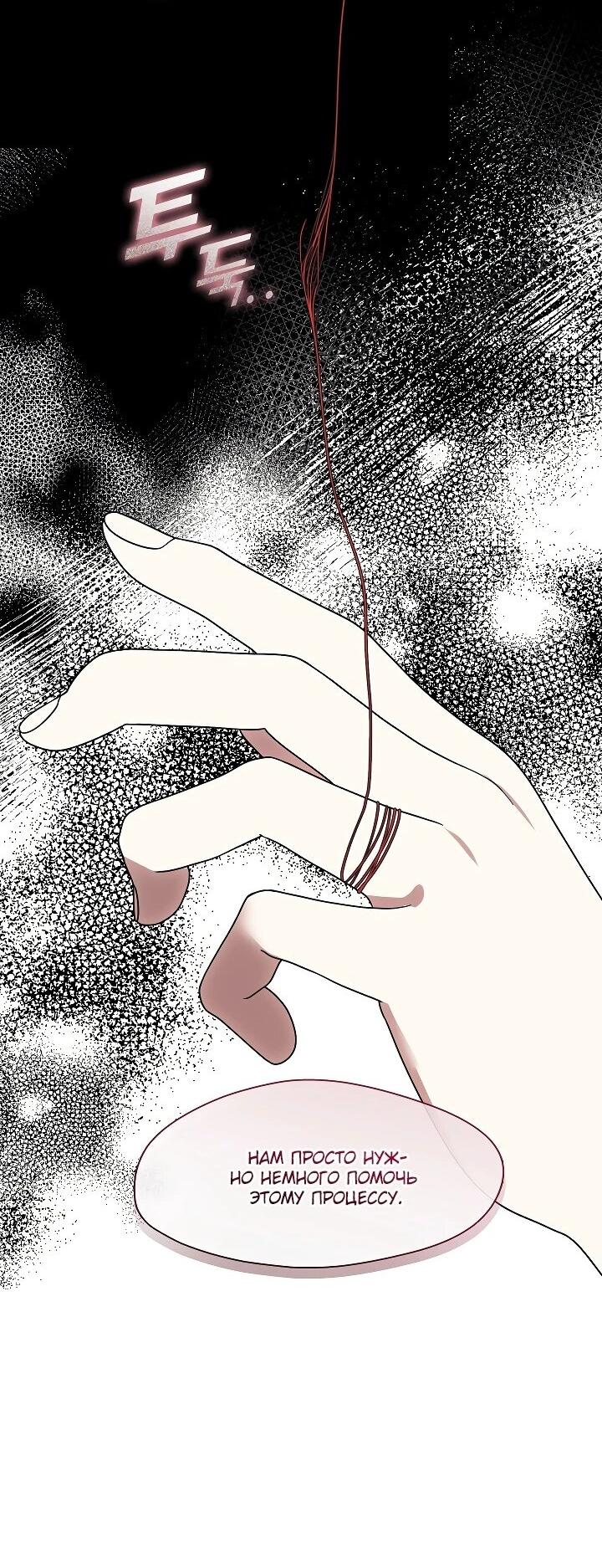 Манга Я сменила мужа в свадебном зале - Глава 36 Страница 21