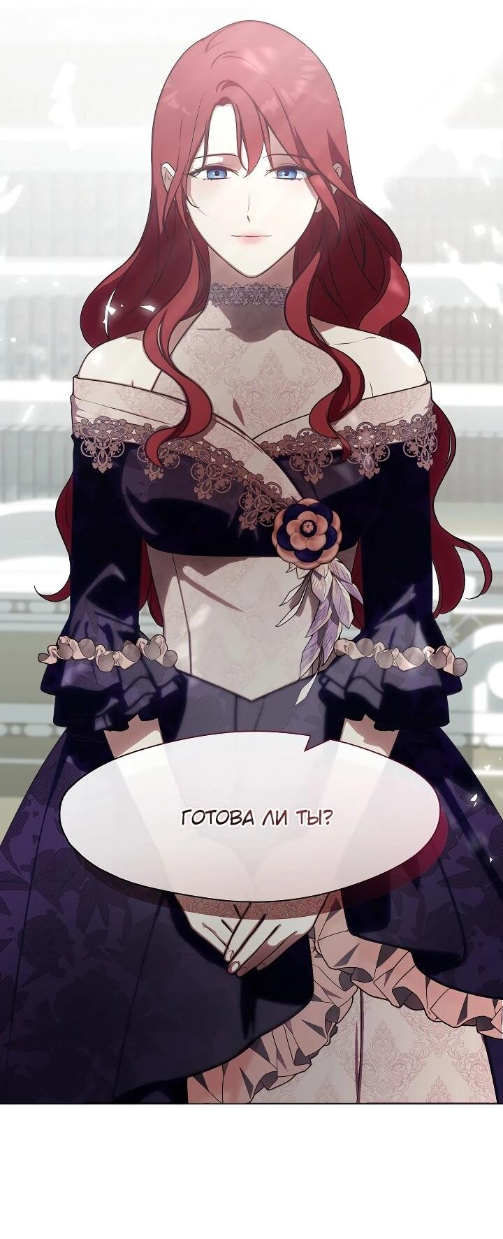 Манга Я сменила мужа в свадебном зале - Глава 36 Страница 24