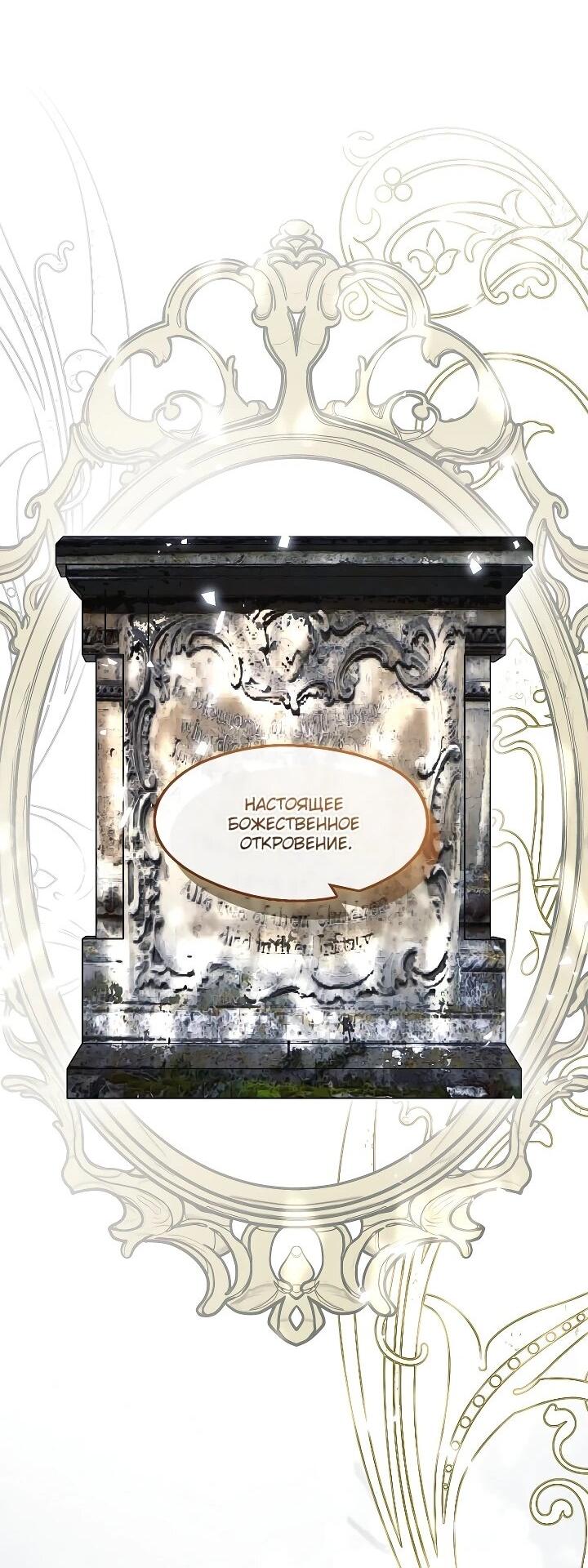 Манга Я сменила мужа в свадебном зале - Глава 36 Страница 67