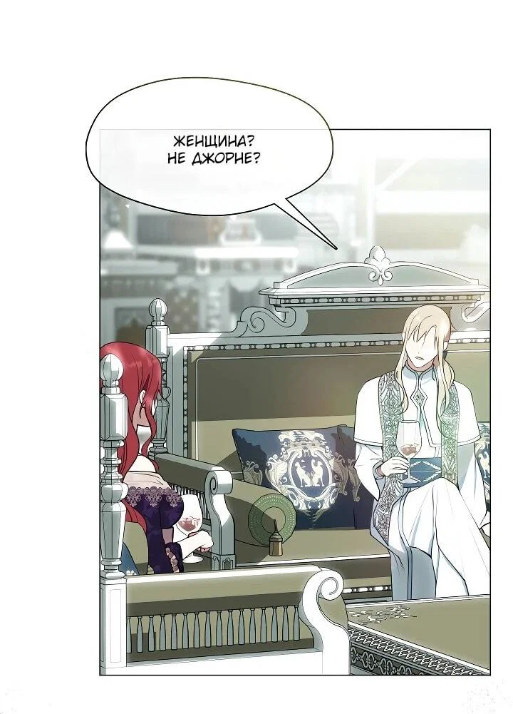 Манга Я сменила мужа в свадебном зале - Глава 36 Страница 4