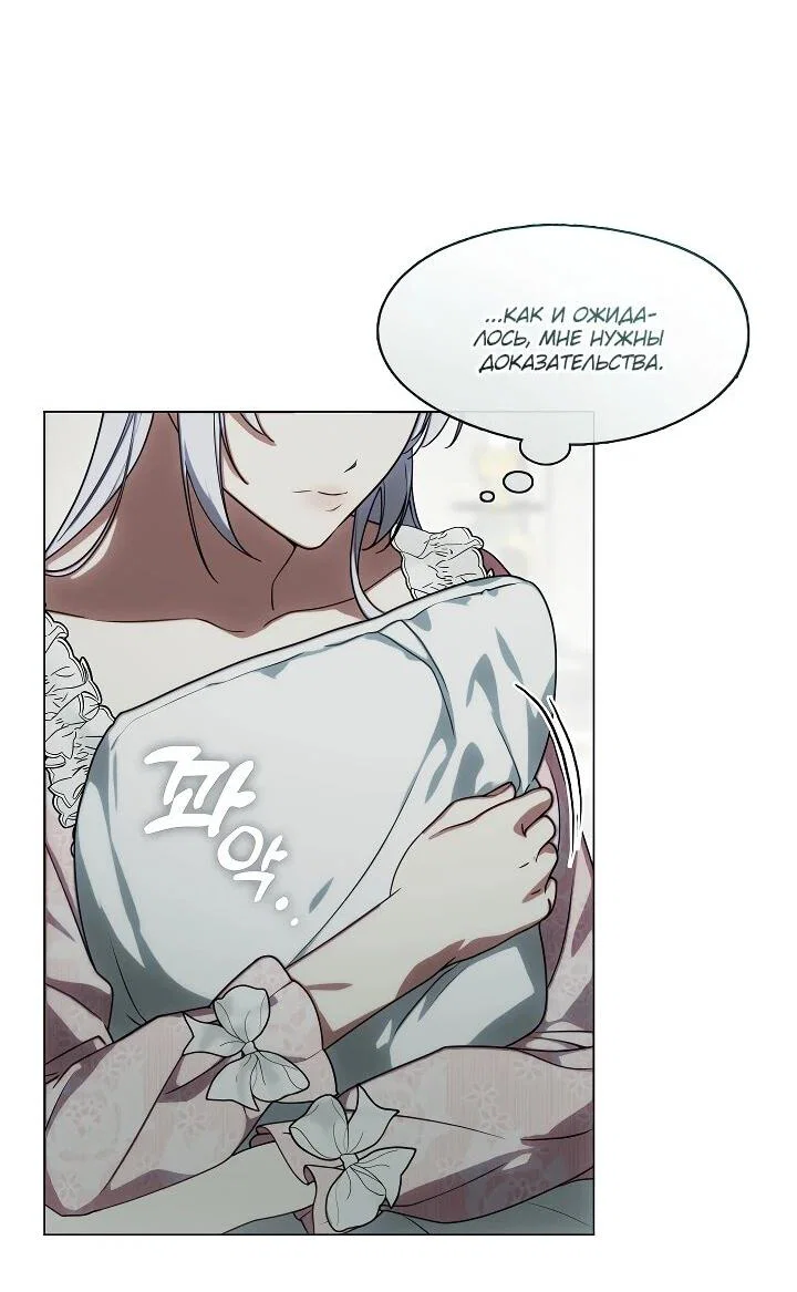 Манга Я сменила мужа в свадебном зале - Глава 36 Страница 36