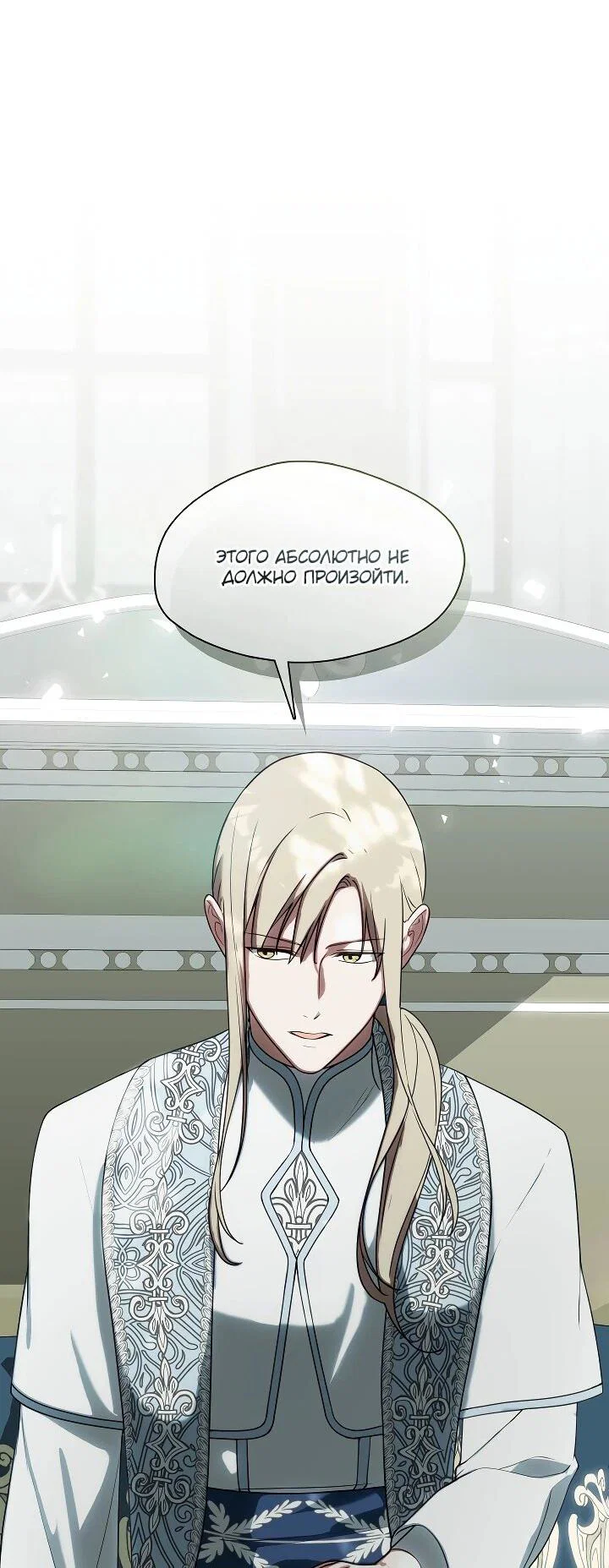 Манга Я сменила мужа в свадебном зале - Глава 36 Страница 10