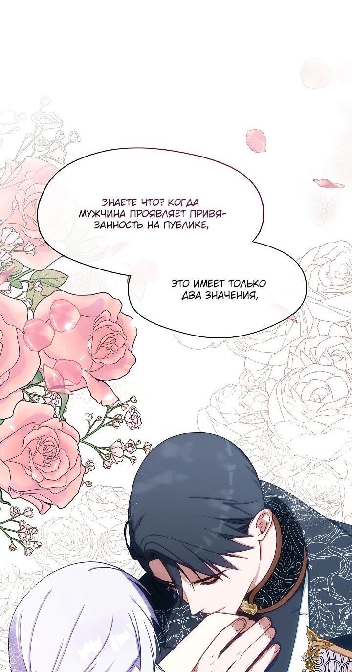 Манга Я сменила мужа в свадебном зале - Глава 36 Страница 16