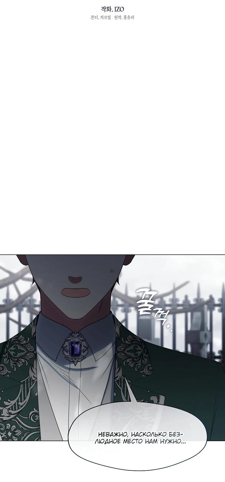 Манга Я сменила мужа в свадебном зале - Глава 36 Страница 55