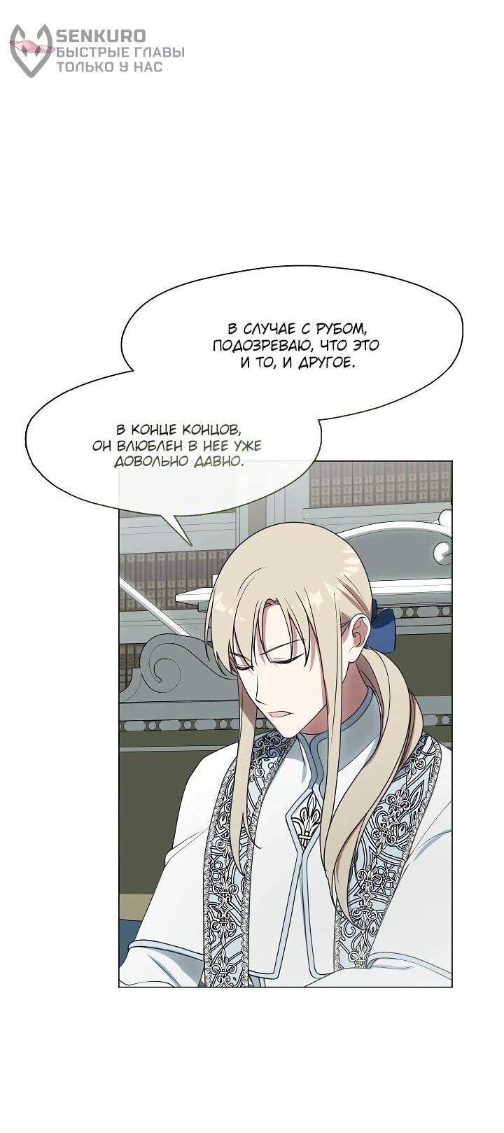 Манга Я сменила мужа в свадебном зале - Глава 36 Страница 18