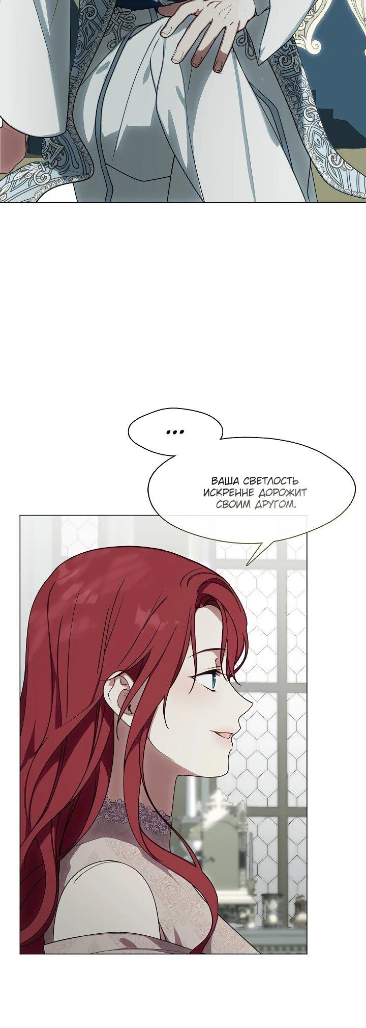 Манга Я сменила мужа в свадебном зале - Глава 36 Страница 11