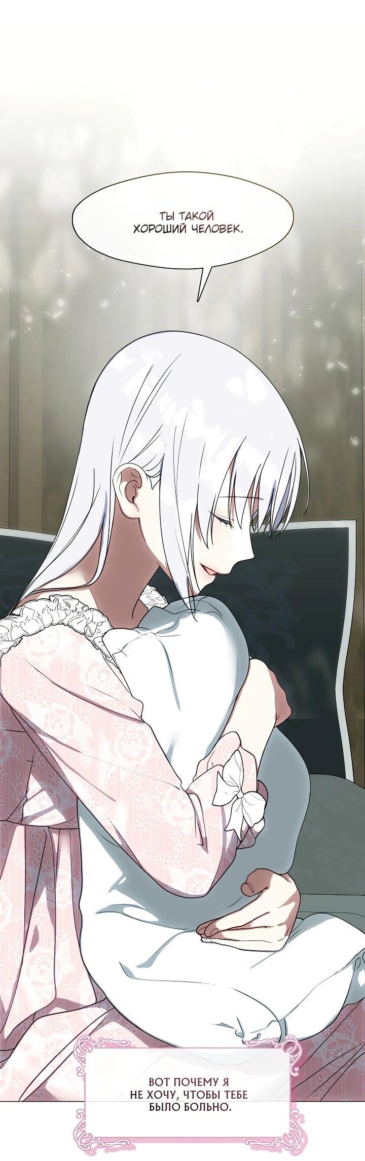 Манга Я сменила мужа в свадебном зале - Глава 36 Страница 41