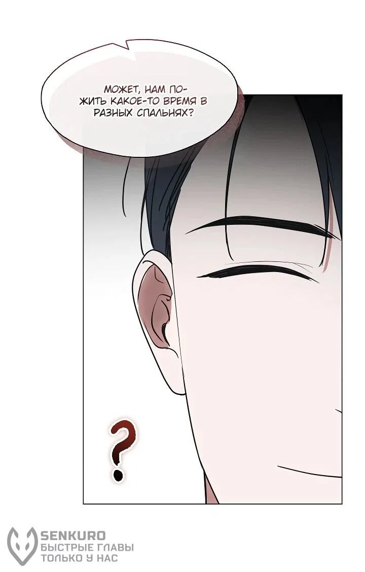 Манга Я сменила мужа в свадебном зале - Глава 36 Страница 44