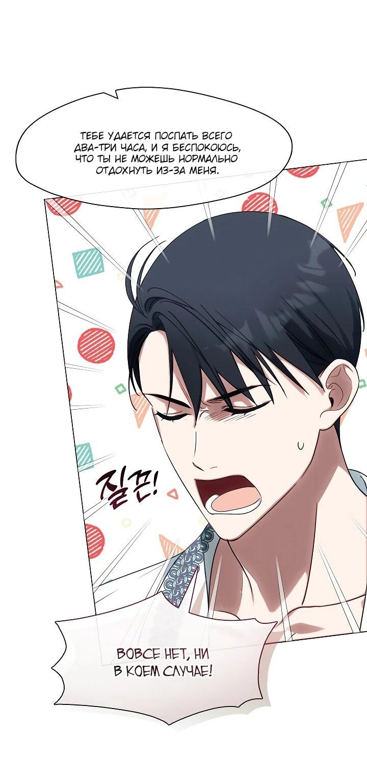 Манга Я сменила мужа в свадебном зале - Глава 36 Страница 46