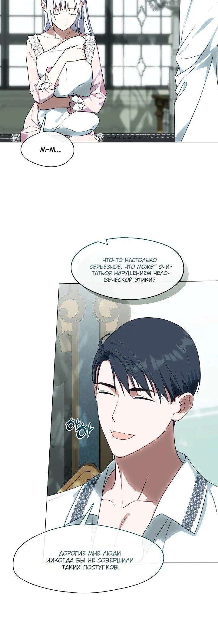 Манга Я сменила мужа в свадебном зале - Глава 36 Страница 34