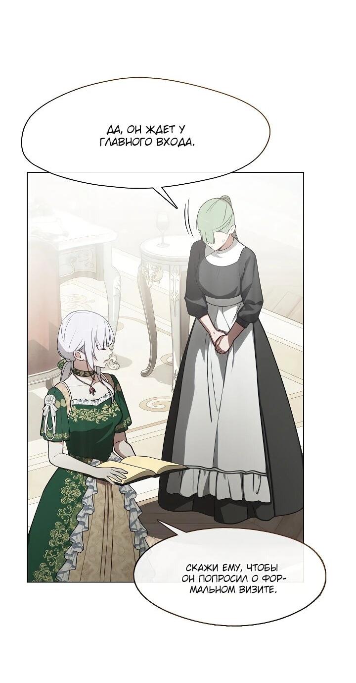 Манга Я сменила мужа в свадебном зале - Глава 35 Страница 2