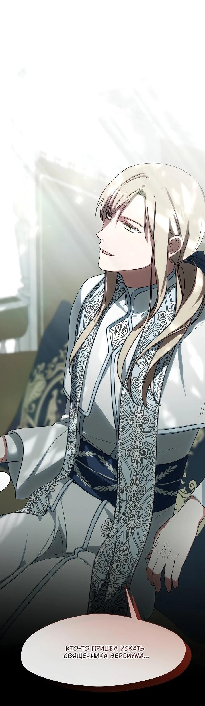 Манга Я сменила мужа в свадебном зале - Глава 35 Страница 57