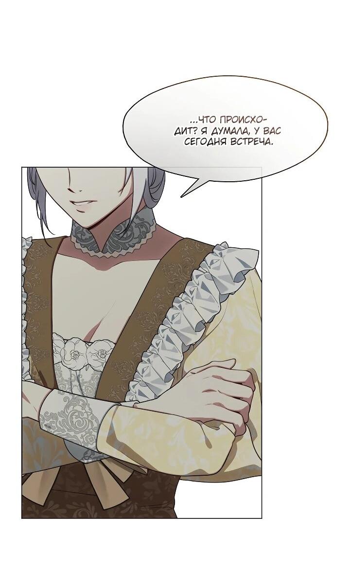 Манга Я сменила мужа в свадебном зале - Глава 35 Страница 40