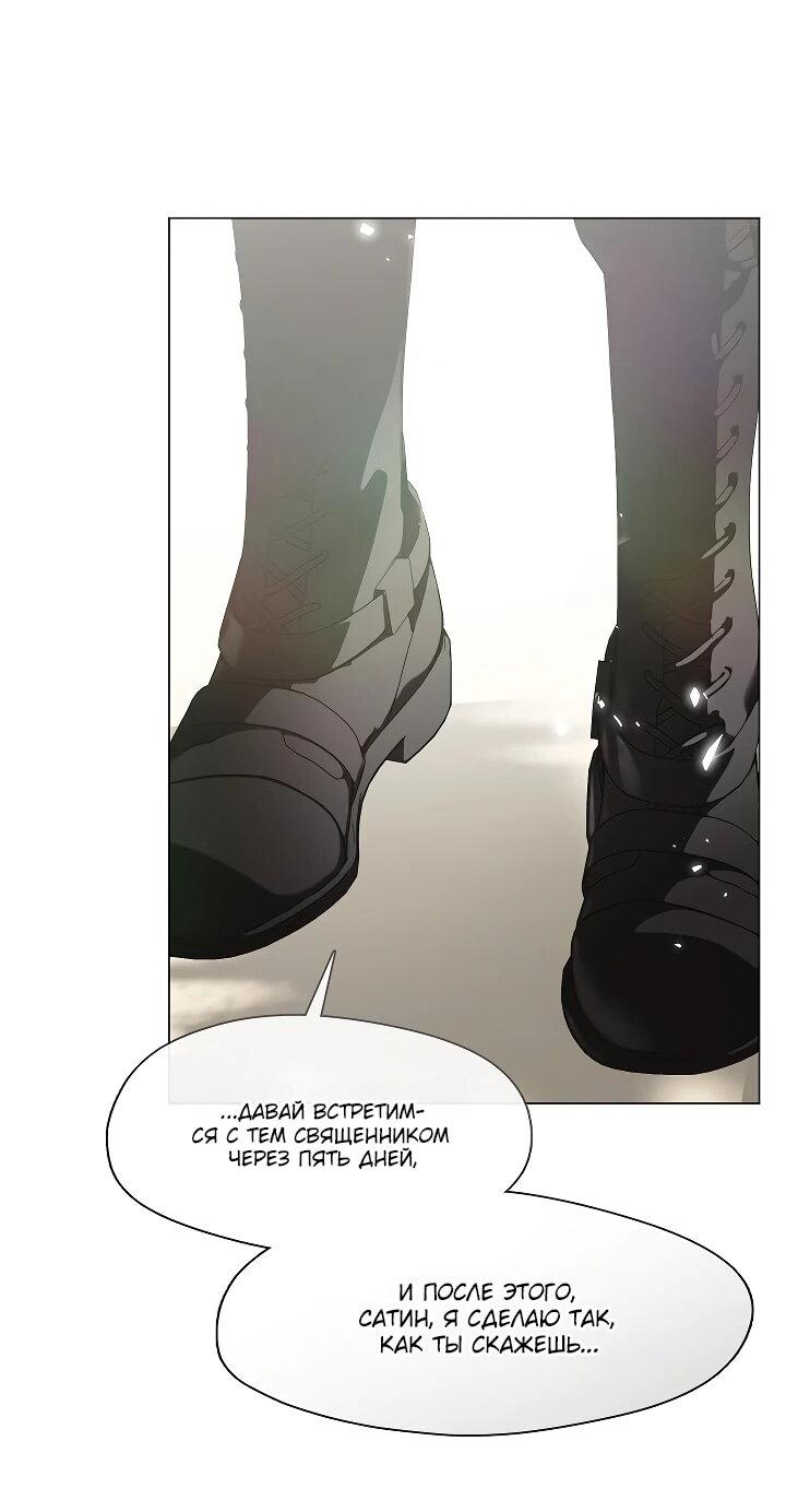 Манга Я сменила мужа в свадебном зале - Глава 35 Страница 35