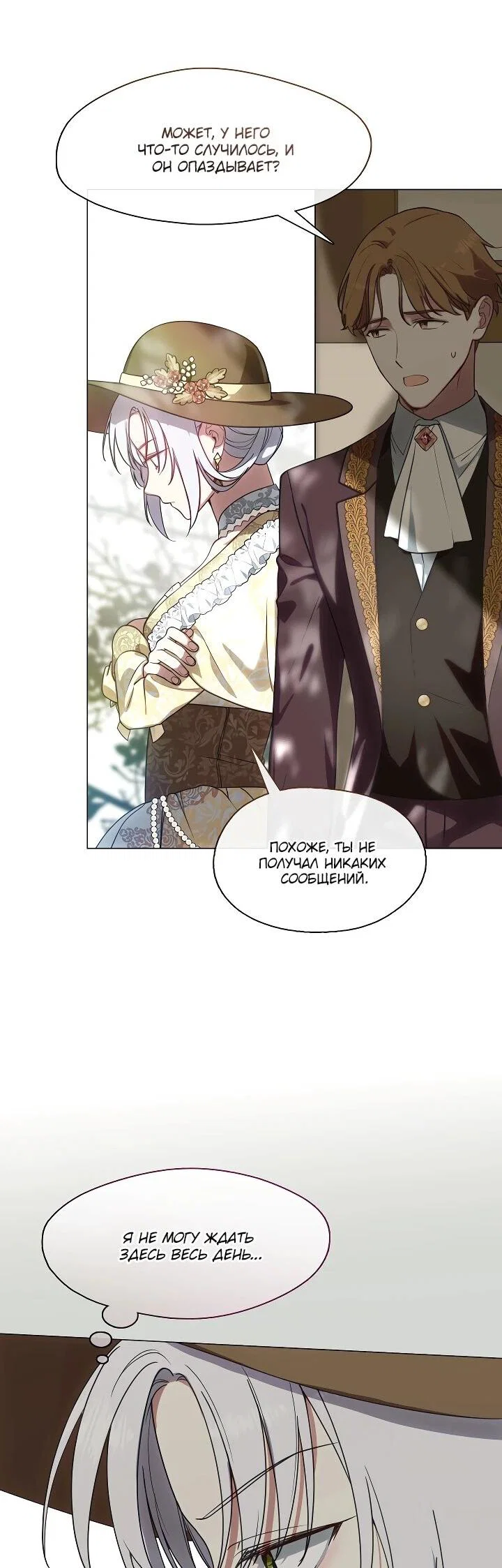 Манга Я сменила мужа в свадебном зале - Глава 35 Страница 41