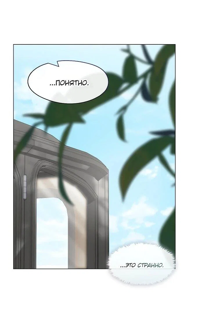 Манга Я сменила мужа в свадебном зале - Глава 35 Страница 49