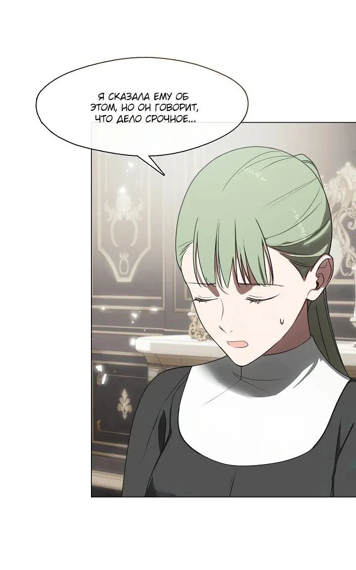 Манга Я сменила мужа в свадебном зале - Глава 35 Страница 3