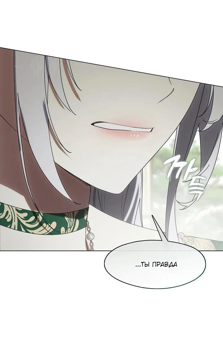 Манга Я сменила мужа в свадебном зале - Глава 35 Страница 36