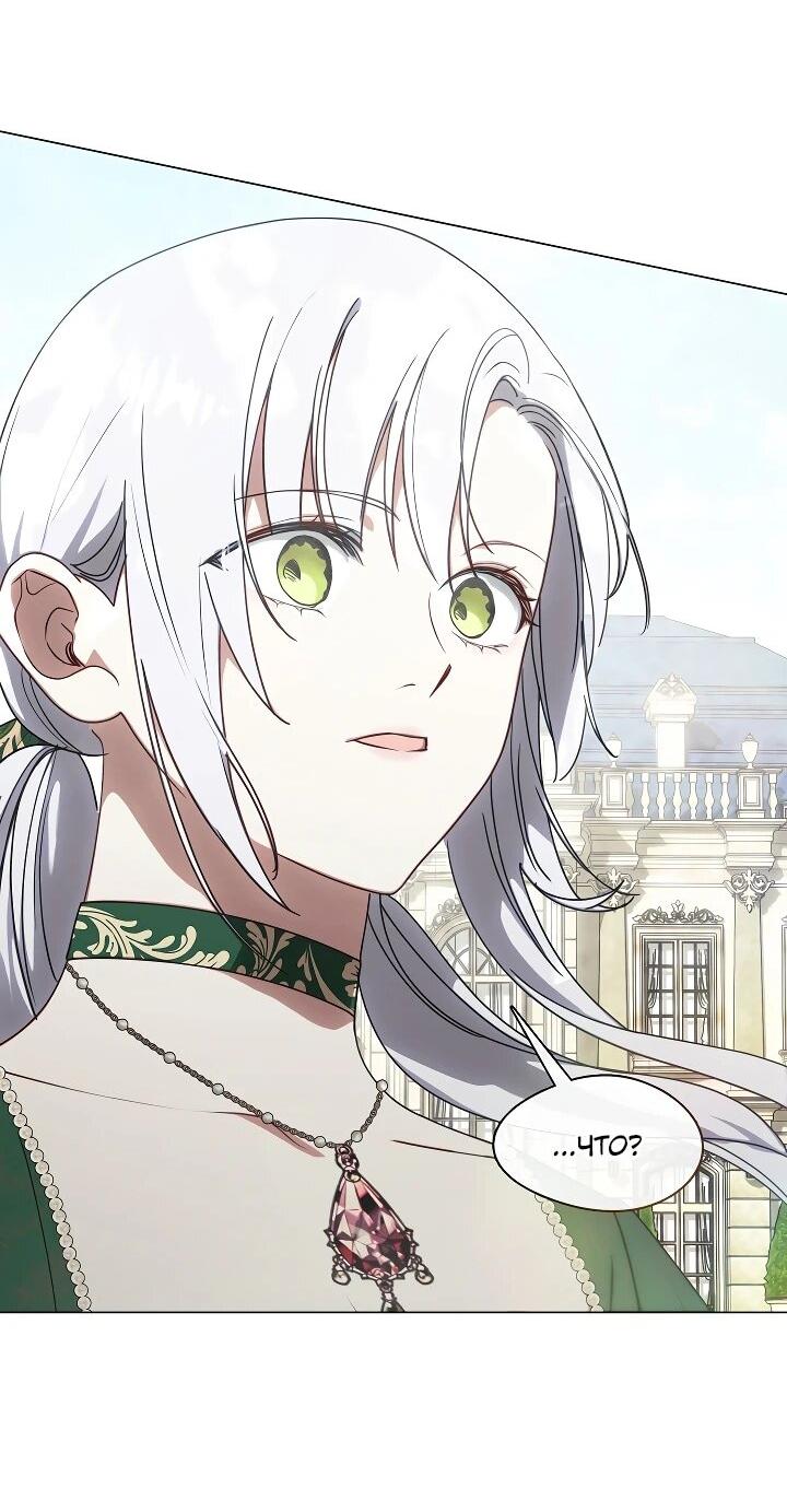 Манга Я сменила мужа в свадебном зале - Глава 35 Страница 14