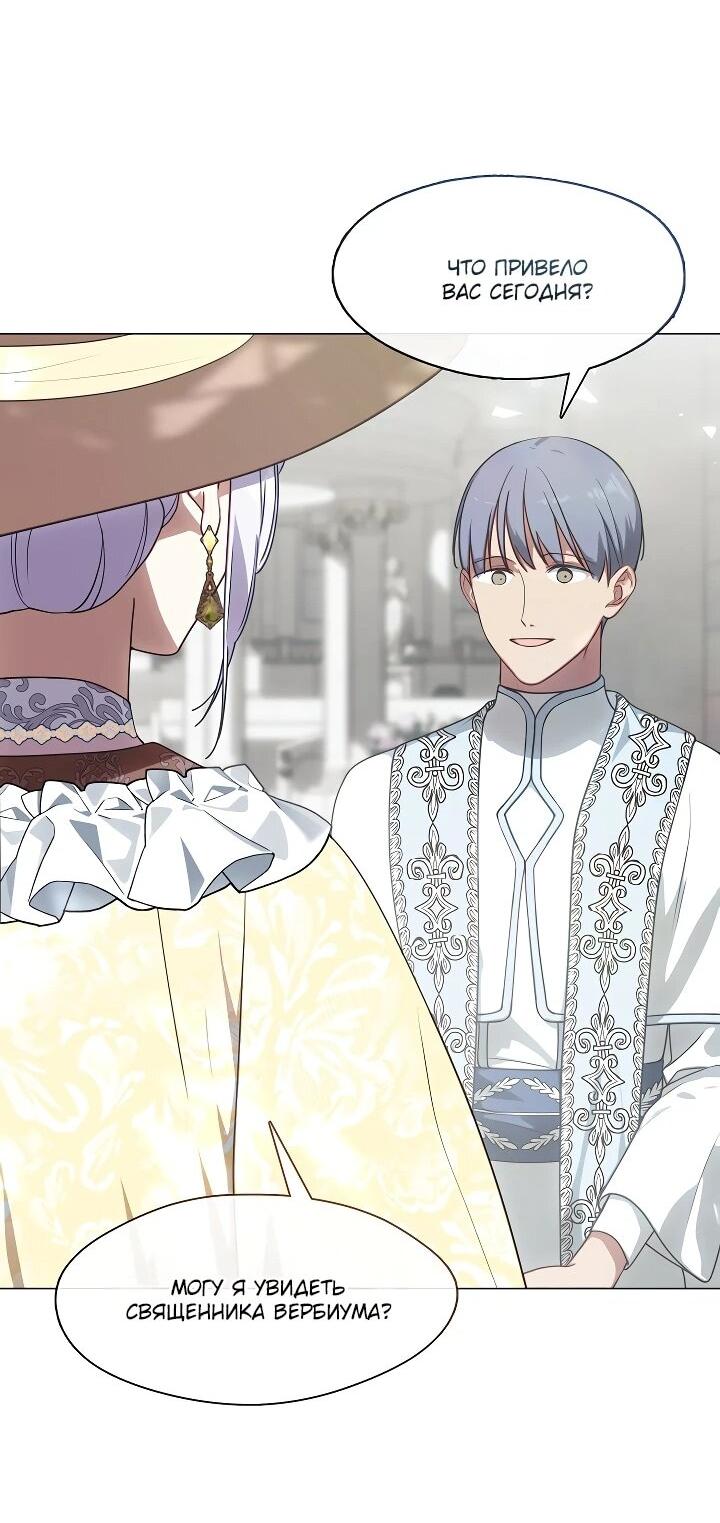 Манга Я сменила мужа в свадебном зале - Глава 35 Страница 45