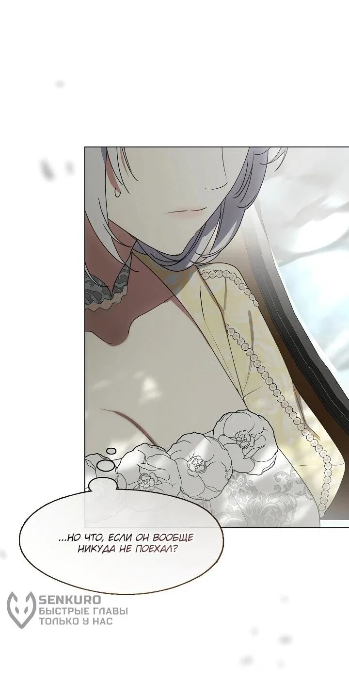 Манга Я сменила мужа в свадебном зале - Глава 35 Страница 52