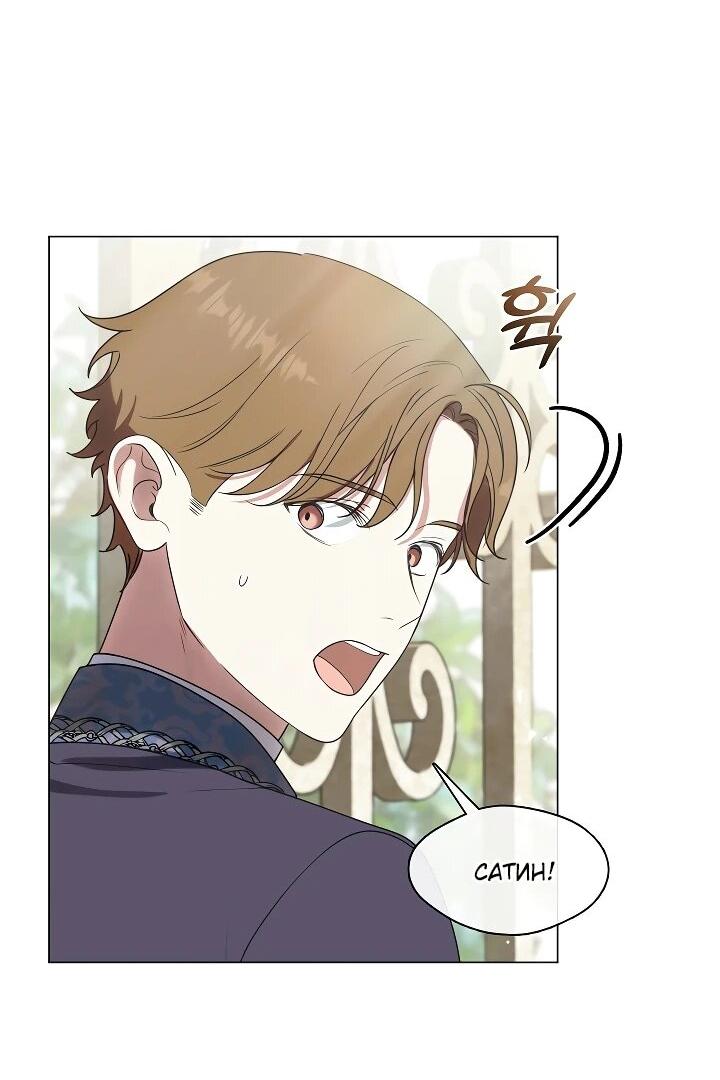 Манга Я сменила мужа в свадебном зале - Глава 35 Страница 9