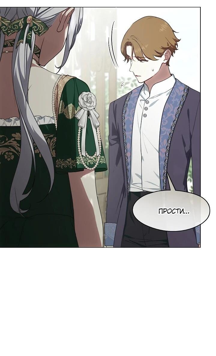 Манга Я сменила мужа в свадебном зале - Глава 35 Страница 34