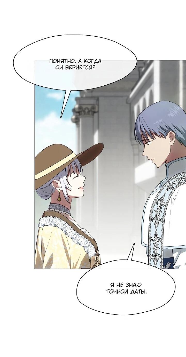 Манга Я сменила мужа в свадебном зале - Глава 35 Страница 48