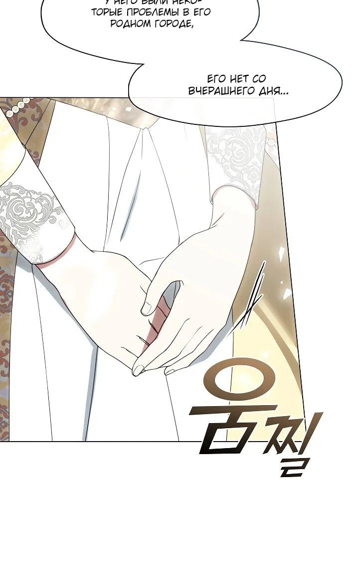 Манга Я сменила мужа в свадебном зале - Глава 35 Страница 47