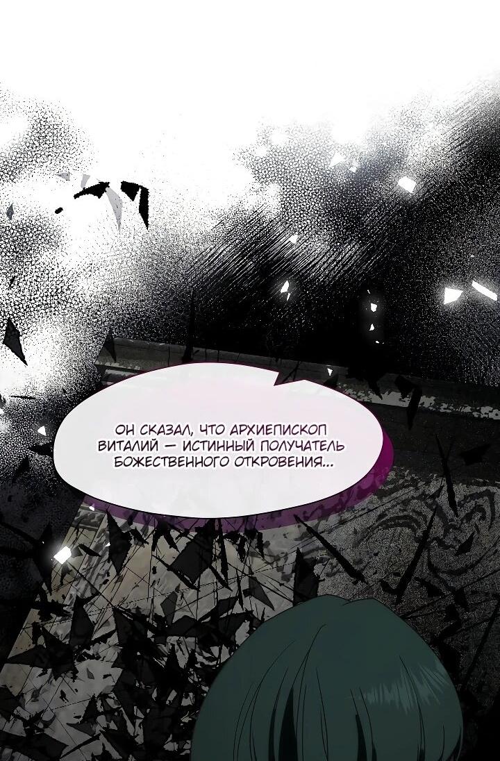 Манга Я сменила мужа в свадебном зале - Глава 35 Страница 16