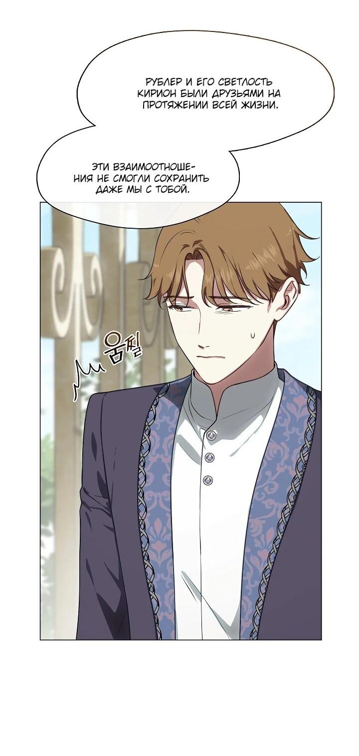 Манга Я сменила мужа в свадебном зале - Глава 35 Страница 30