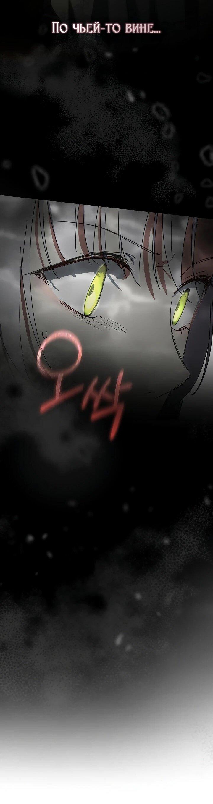 Манга Я сменила мужа в свадебном зале - Глава 35 Страница 54