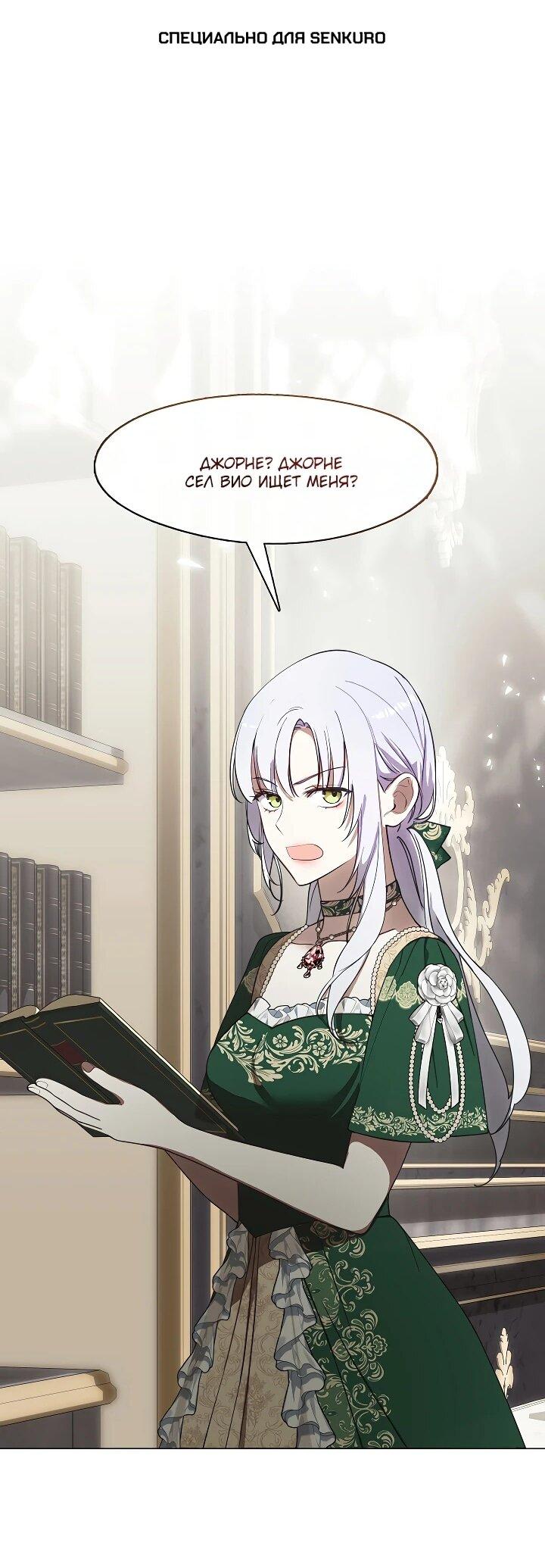 Манга Я сменила мужа в свадебном зале - Глава 35 Страница 1