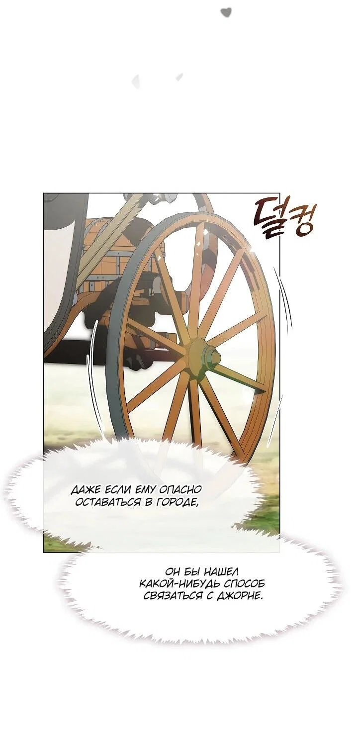 Манга Я сменила мужа в свадебном зале - Глава 35 Страница 51