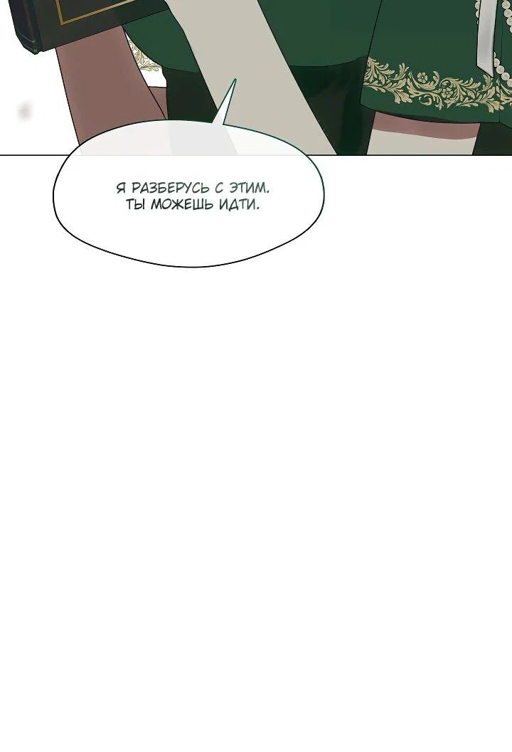 Манга Я сменила мужа в свадебном зале - Глава 35 Страница 6