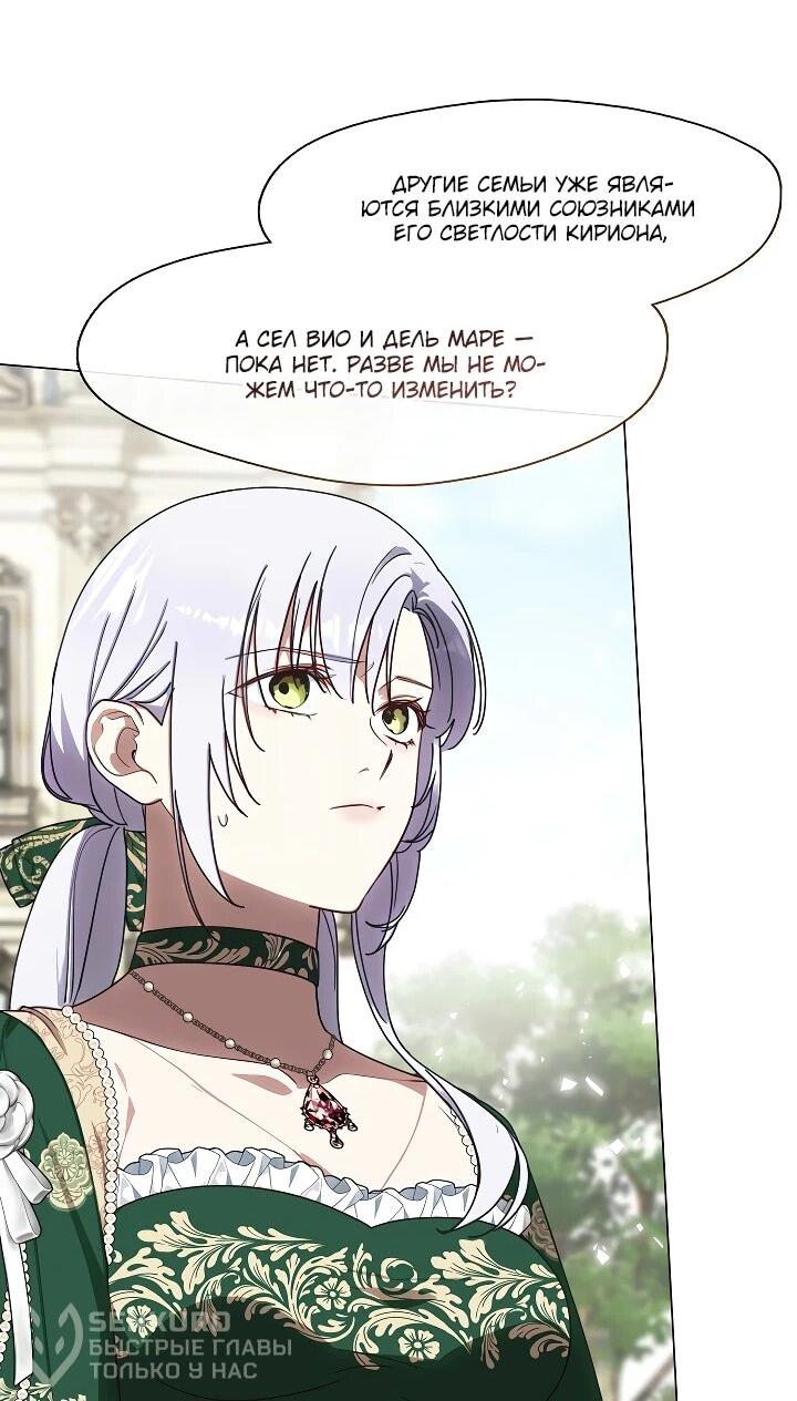 Манга Я сменила мужа в свадебном зале - Глава 35 Страница 23