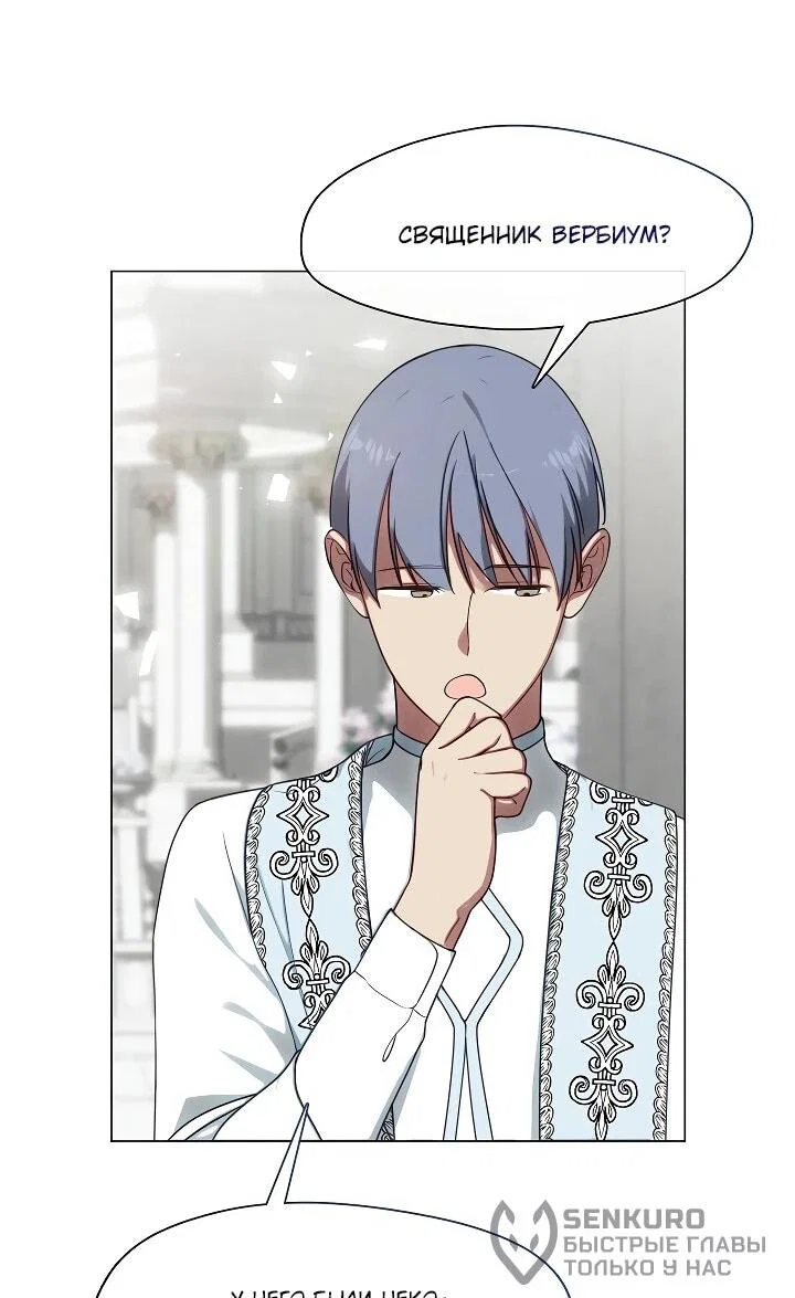 Манга Я сменила мужа в свадебном зале - Глава 35 Страница 46