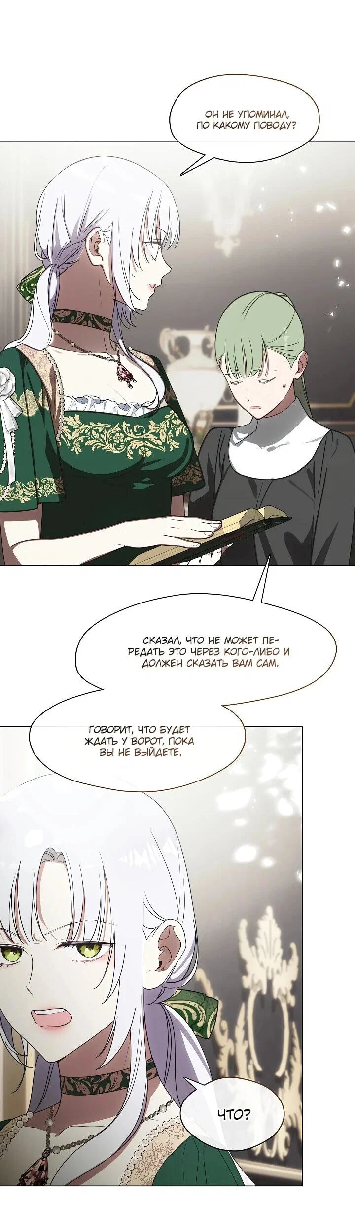 Манга Я сменила мужа в свадебном зале - Глава 35 Страница 4