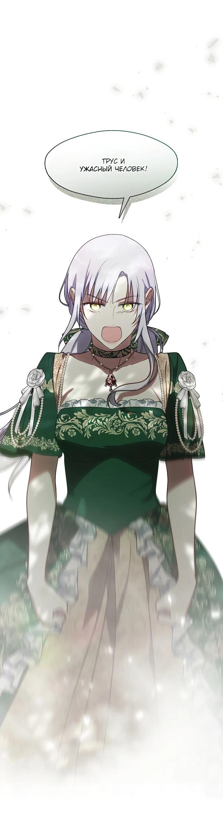 Манга Я сменила мужа в свадебном зале - Глава 35 Страница 37