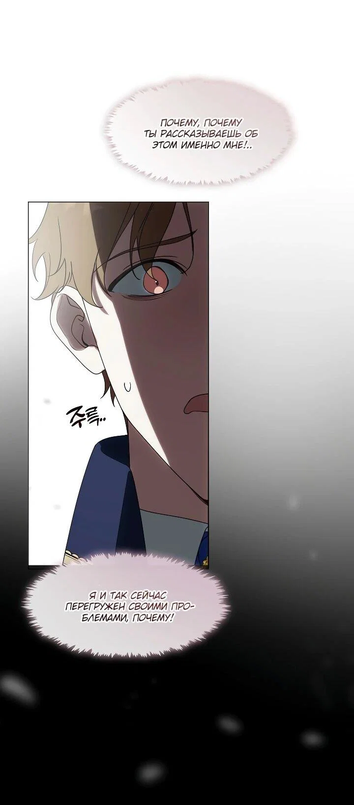 Манга Я сменила мужа в свадебном зале - Глава 34 Страница 49