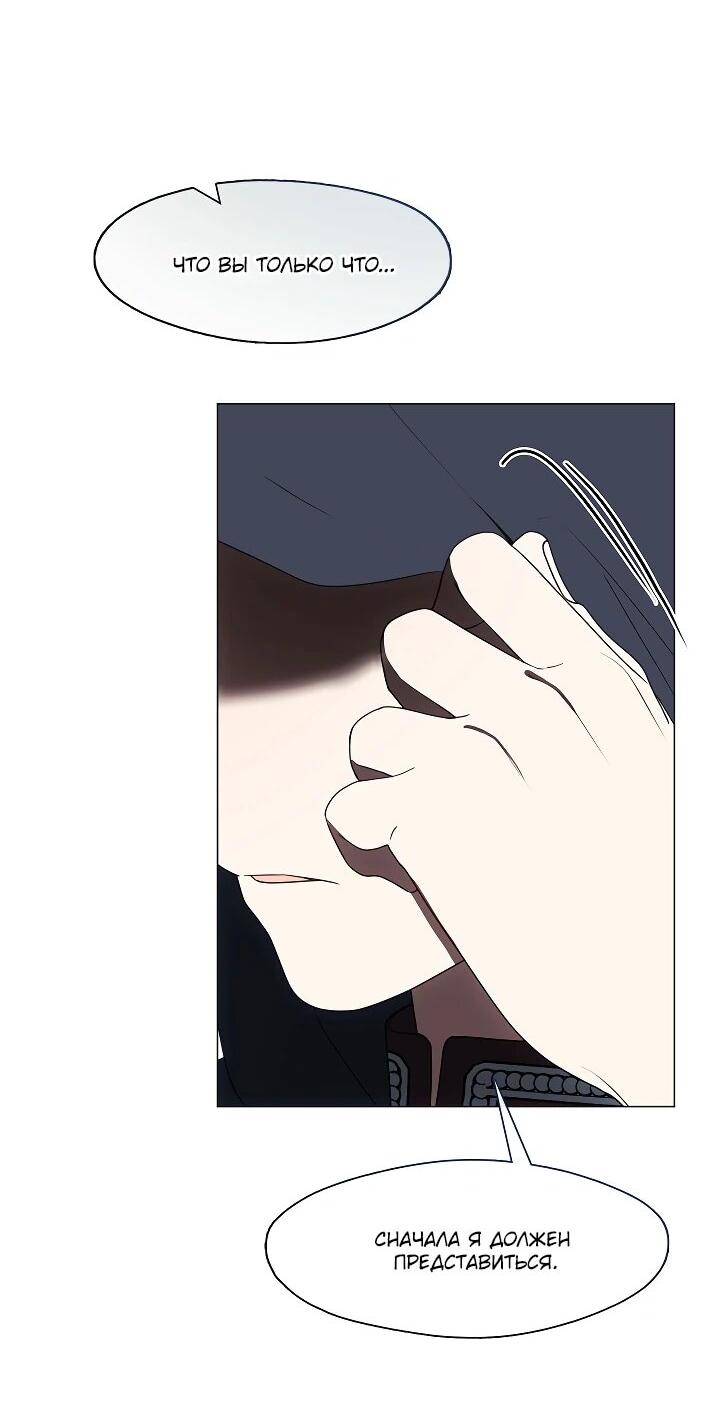 Манга Я сменила мужа в свадебном зале - Глава 34 Страница 35