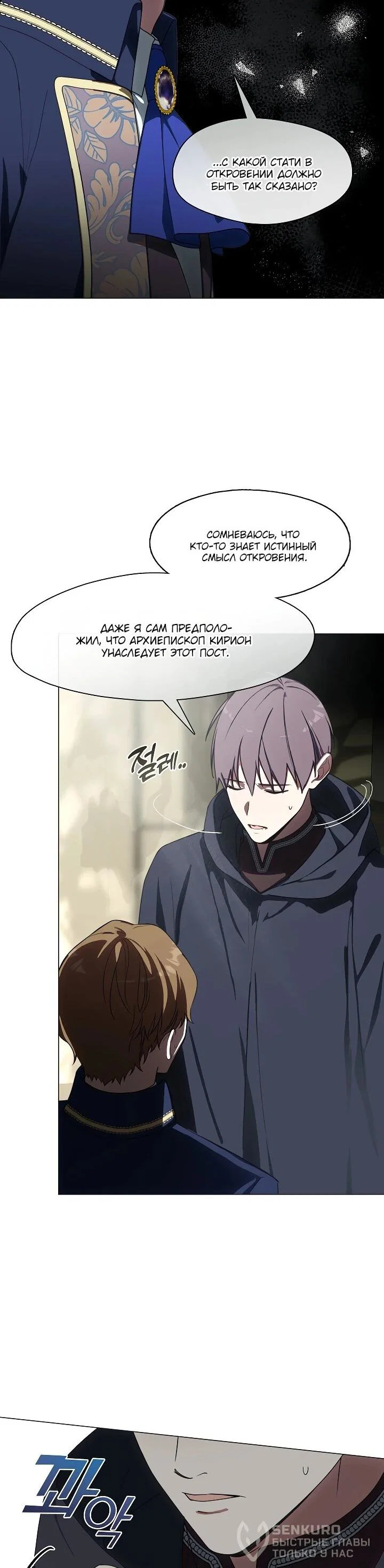 Манга Я сменила мужа в свадебном зале - Глава 34 Страница 41