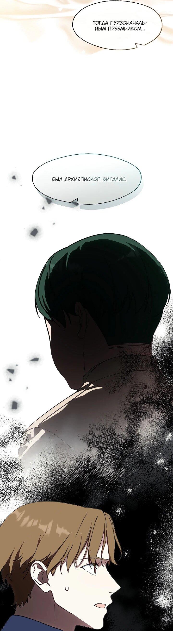 Манга Я сменила мужа в свадебном зале - Глава 34 Страница 40