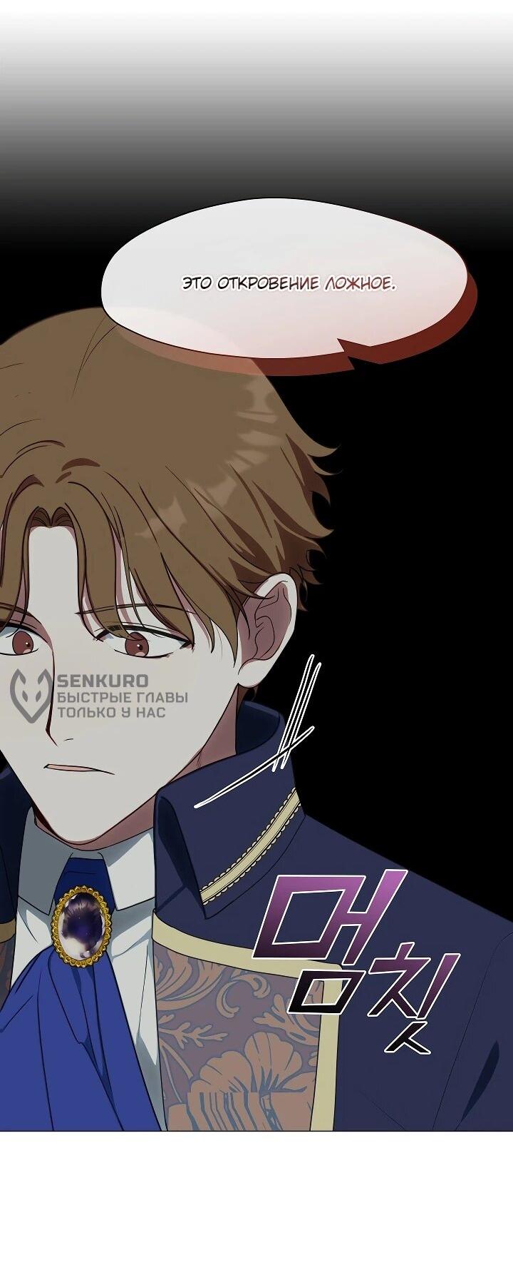 Манга Я сменила мужа в свадебном зале - Глава 34 Страница 34