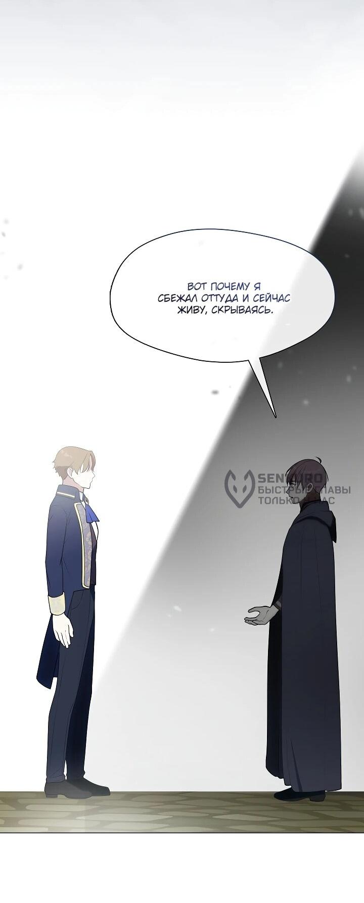 Манга Я сменила мужа в свадебном зале - Глава 34 Страница 46