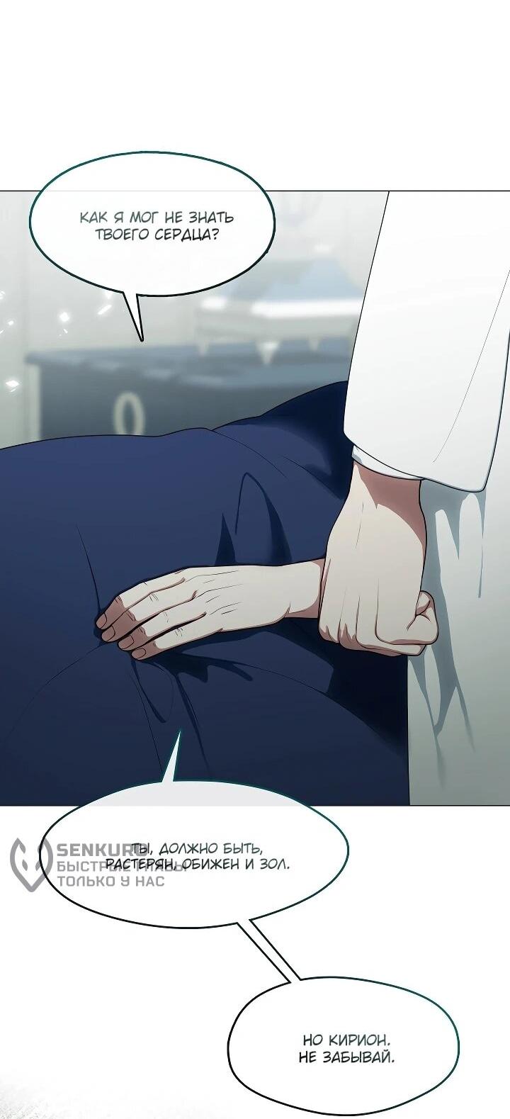 Манга Я сменила мужа в свадебном зале - Глава 34 Страница 13