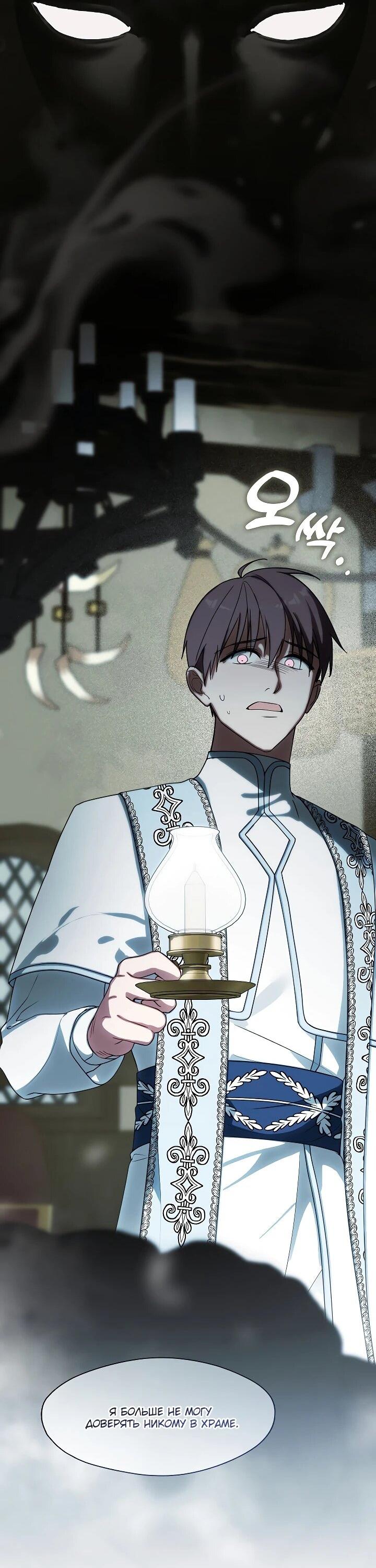 Манга Я сменила мужа в свадебном зале - Глава 34 Страница 45